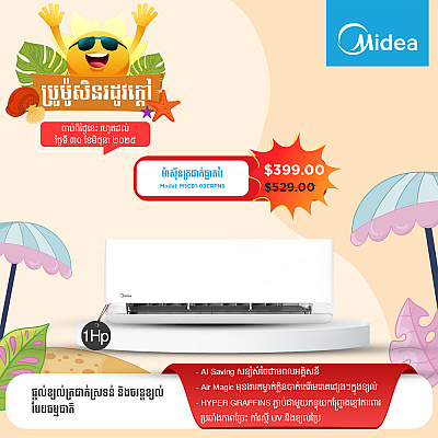 Midea Air Conditioner (Super inverter ,wall-mounted split  1HP) Gift External iron frame